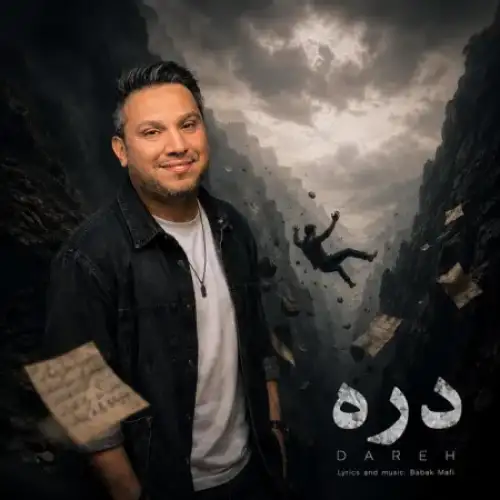 دره